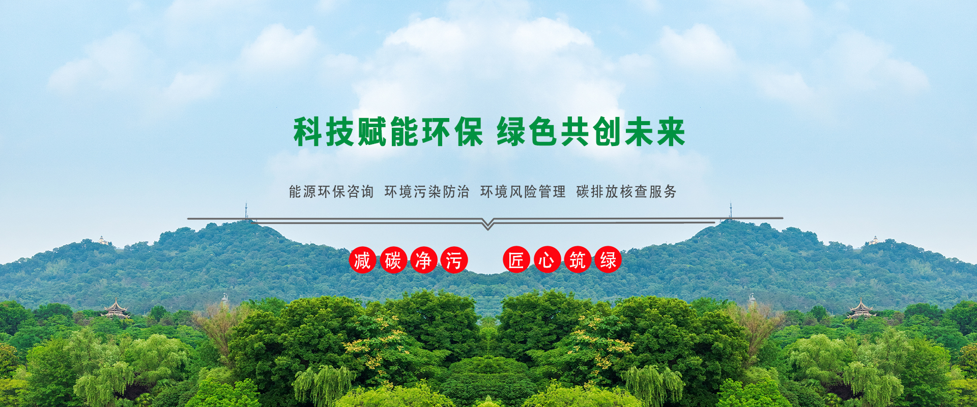 環評檢測